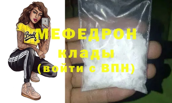мяу мяу кристалл Володарск