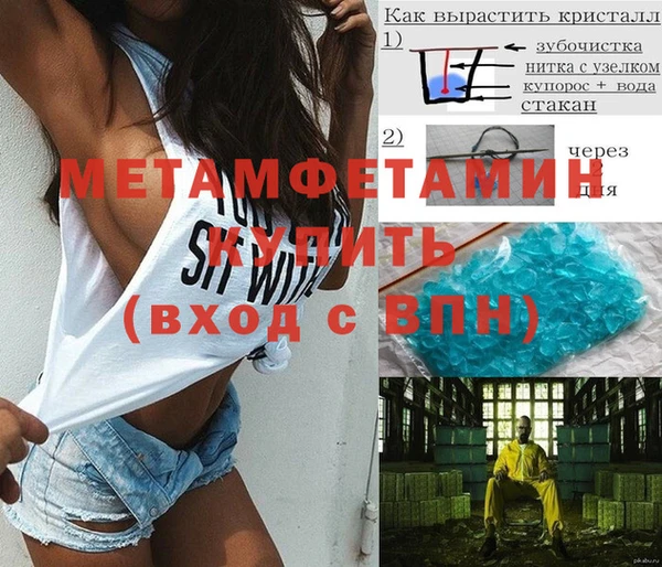мяу мяу кристалл Володарск