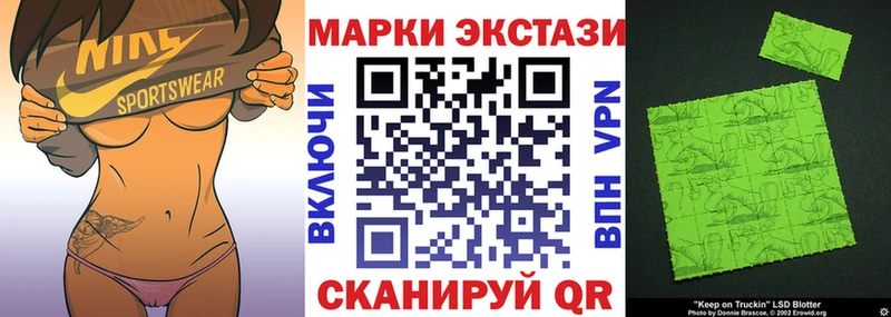 Марки 25I-NBOMe 1,5мг Высоцк